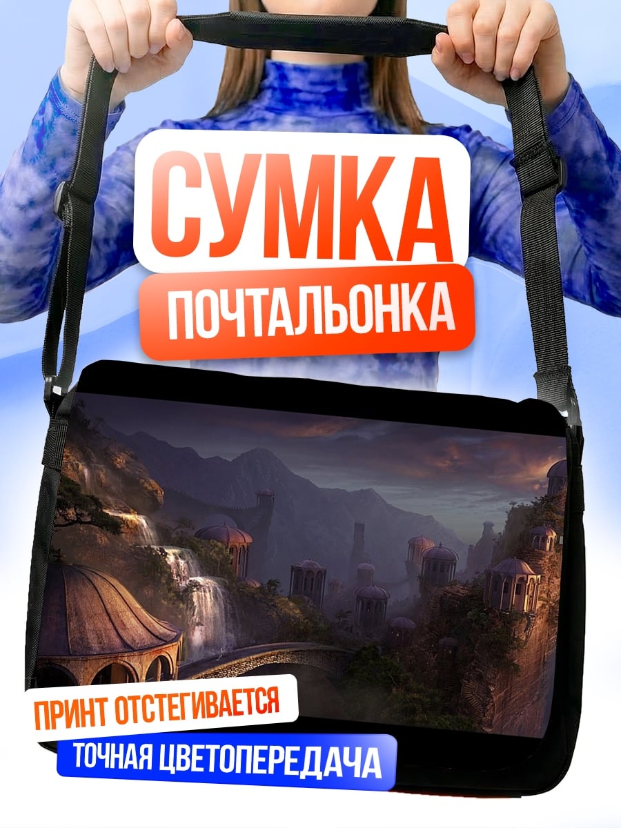Сумка-почтальонка Замок в горах