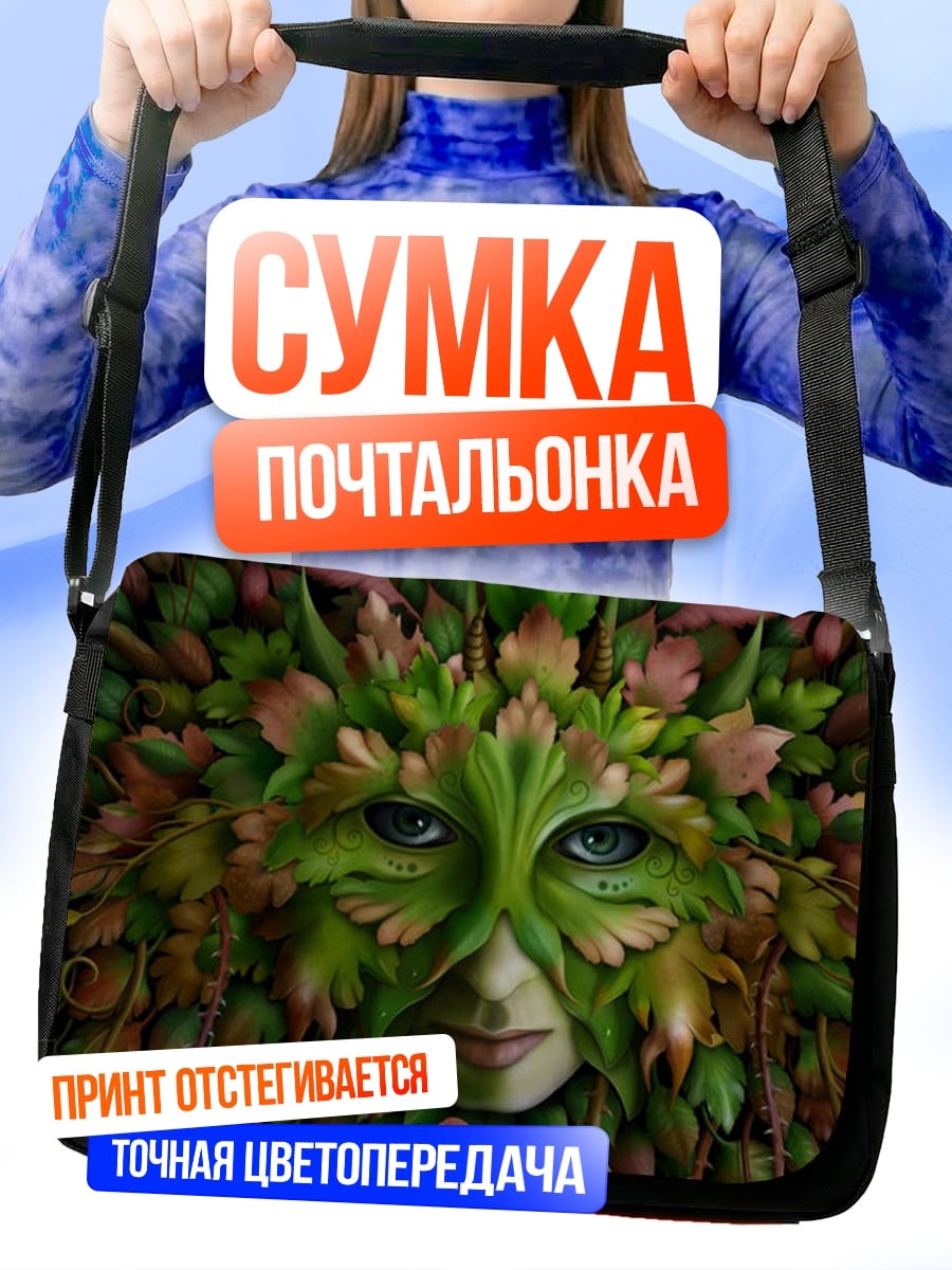 Сумка-почтальонка Зеленая лесная нимфа