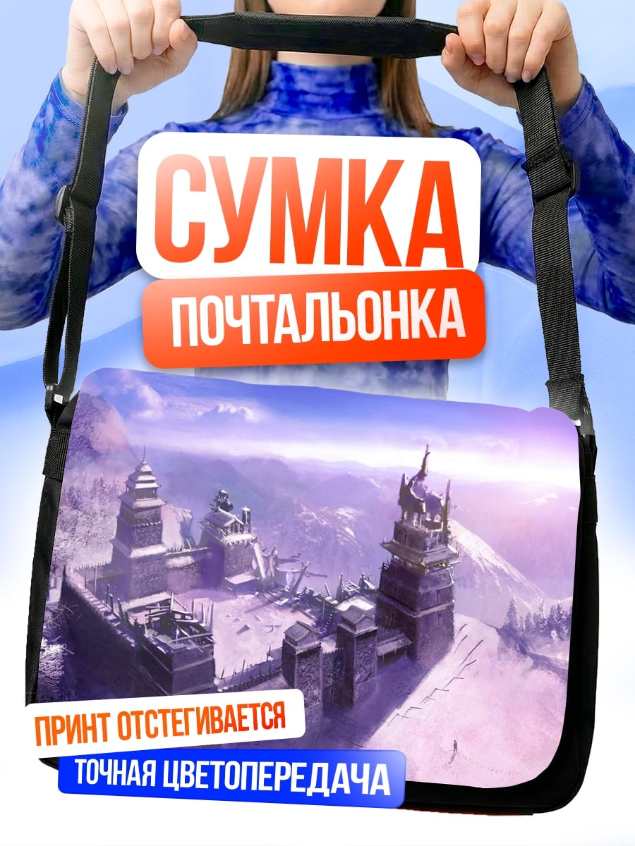 Сумка-почтальонка Снежная крепость