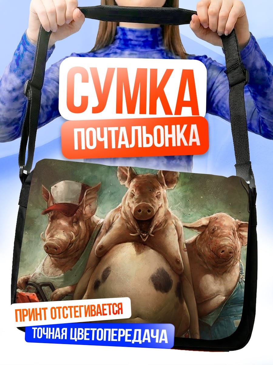 Сумка-почтальонка Три свиньи
