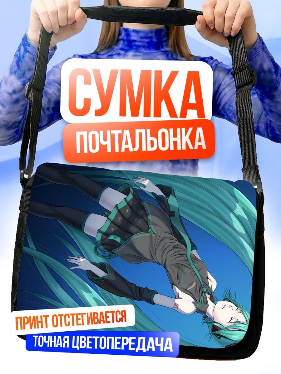 Сумка-почтальонка Аниме девушка в космосе