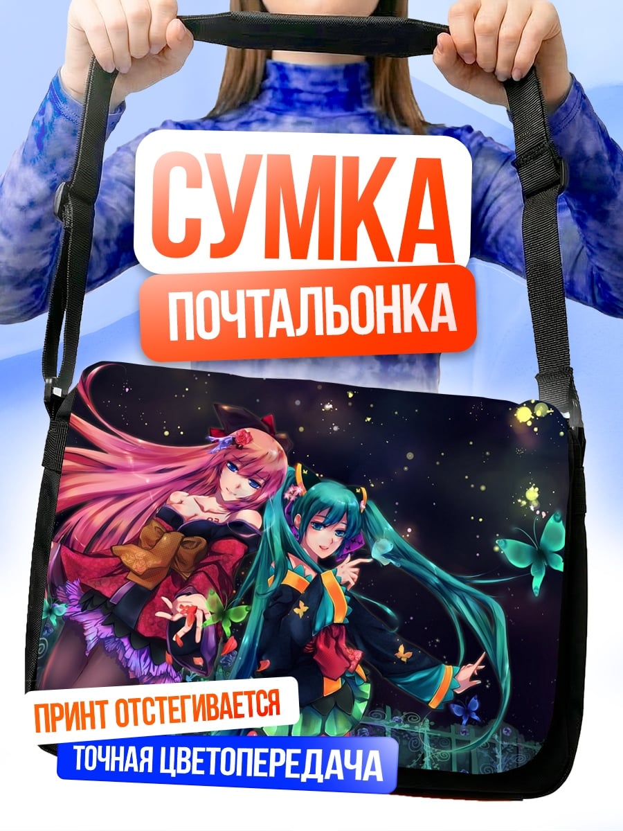 Сумка-почтальонка Две аниме девушки