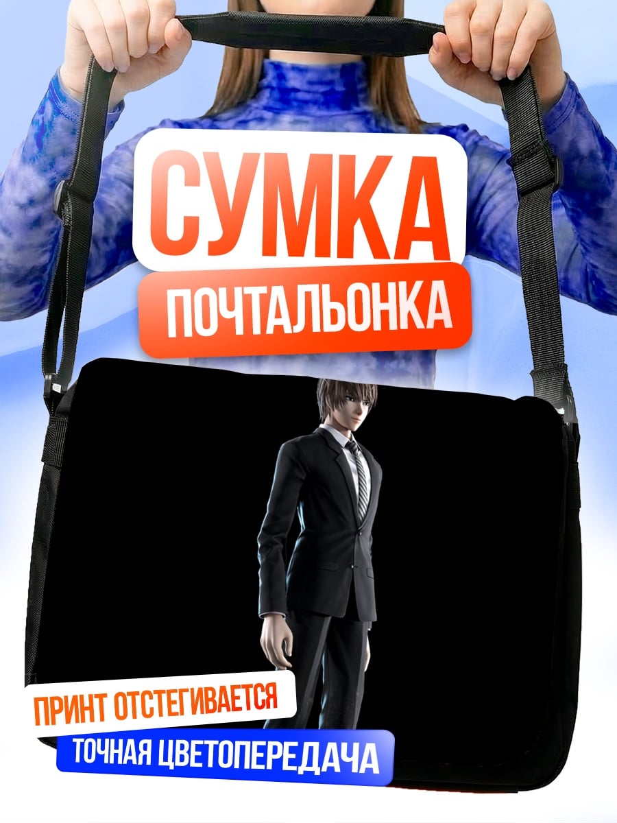 Сумка-почтальонка Человек в костюме