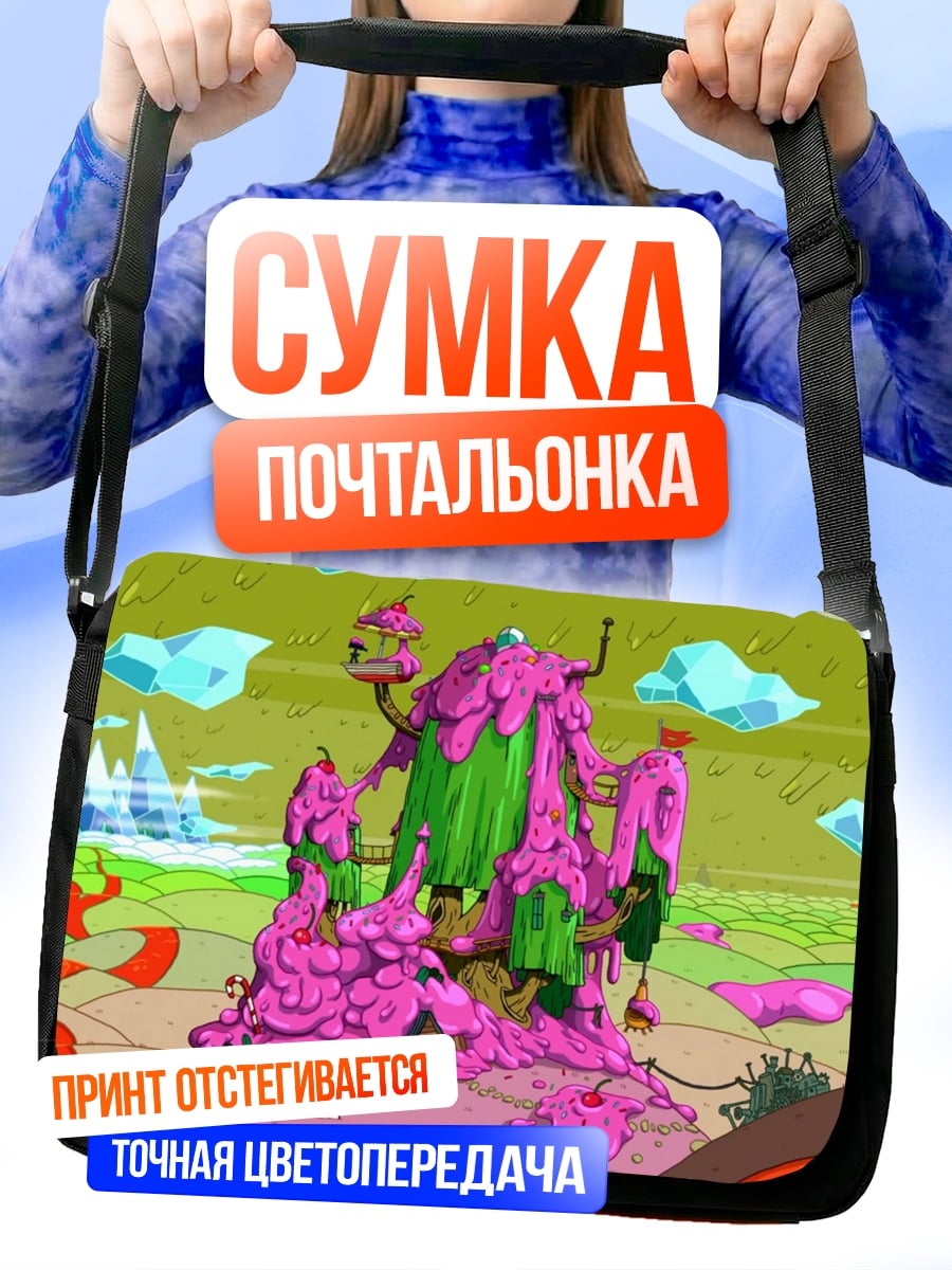 Сумка-почтальонка Розовый замок сюрреализм