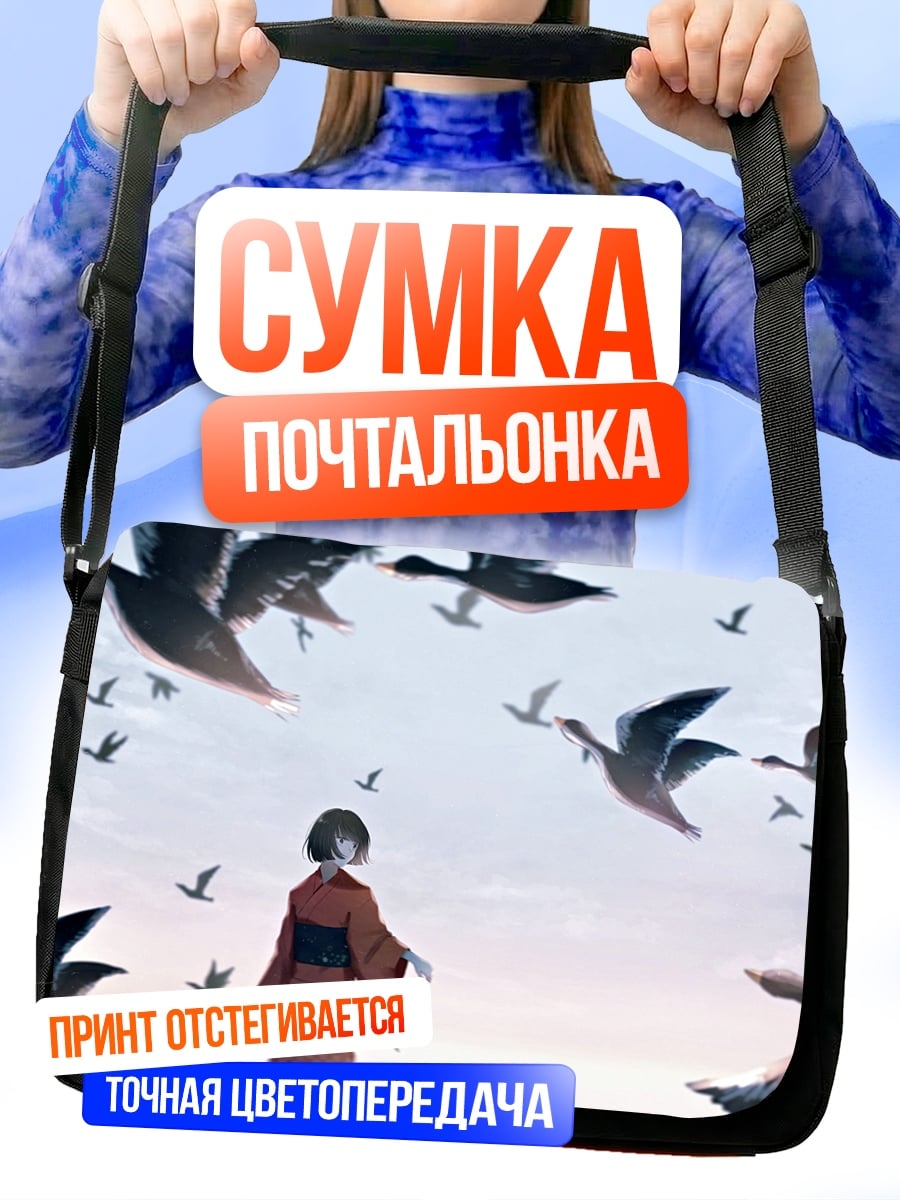 Сумка-почтальонка Девушка и птицы