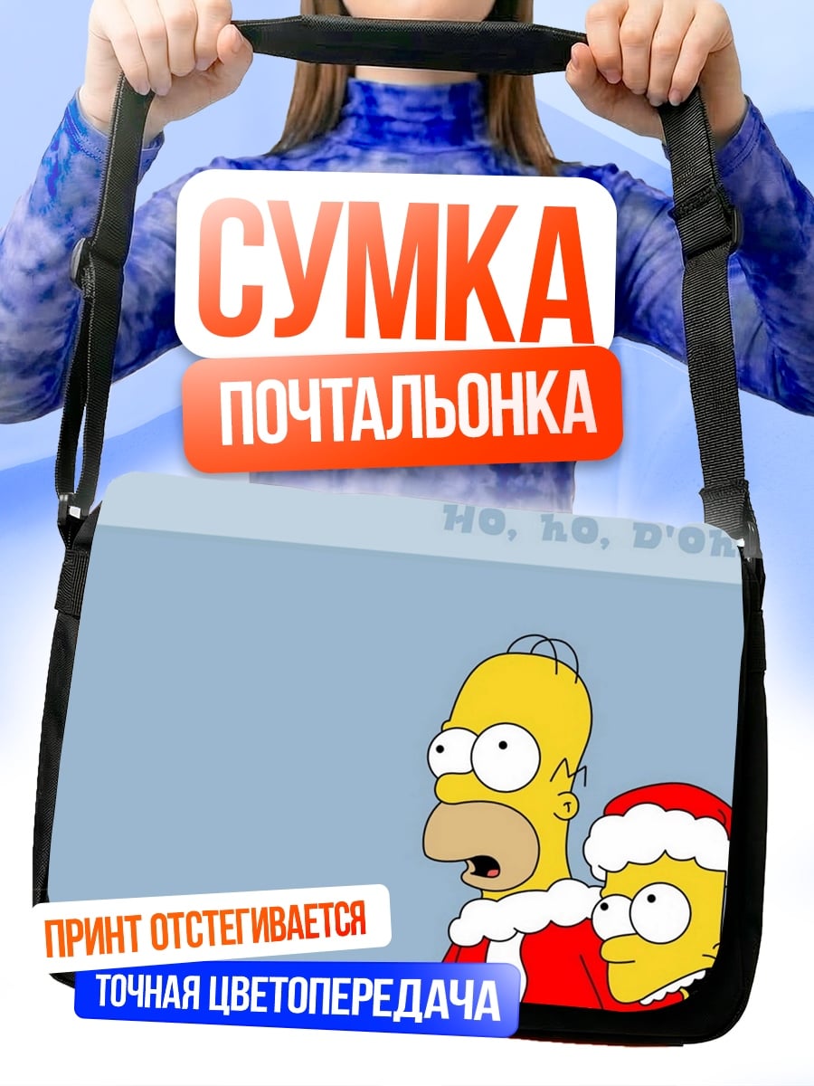 Сумка-почтальонка Гомер и Барт