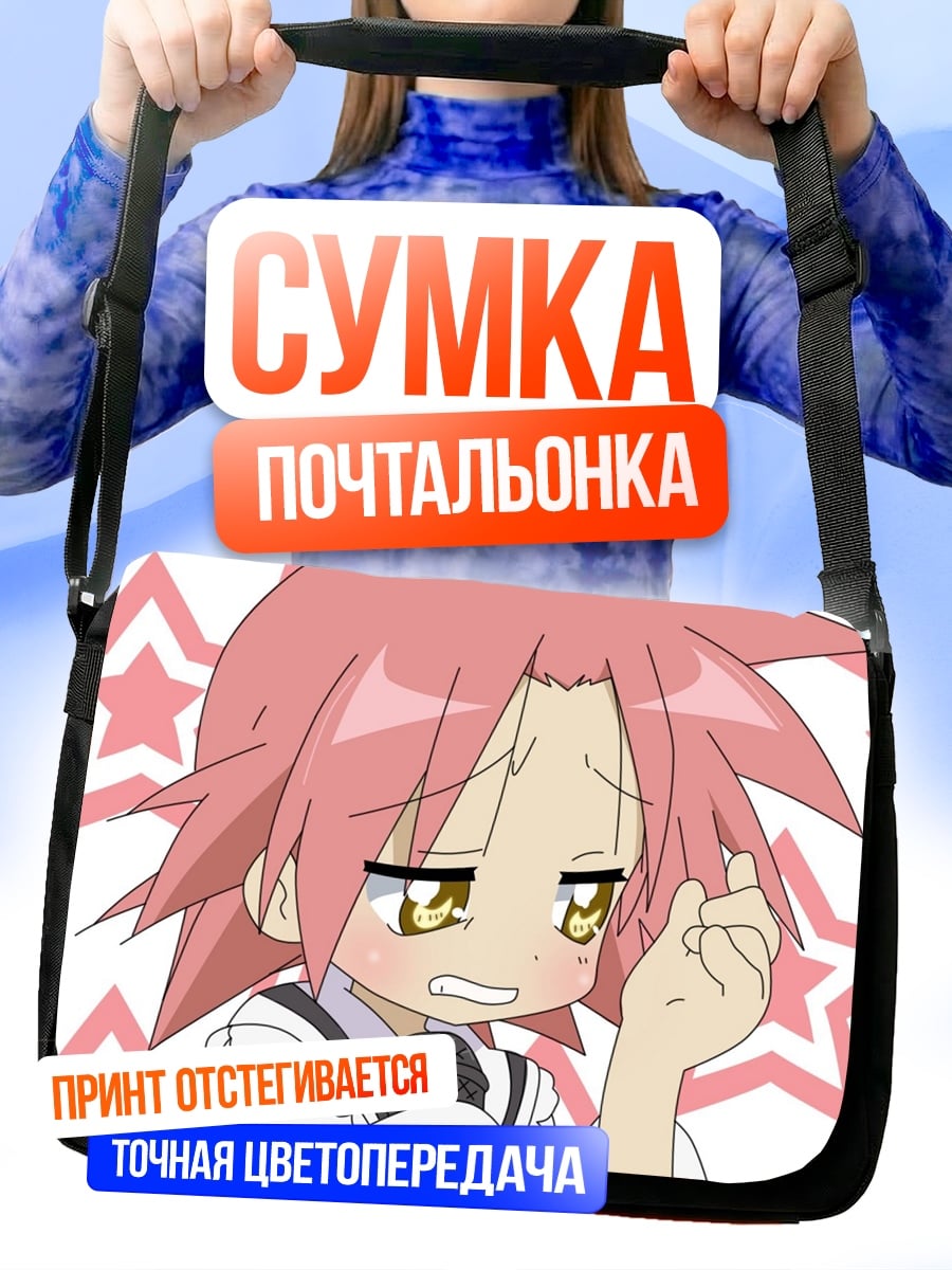 Сумка-почтальонка Конфуз Конта
