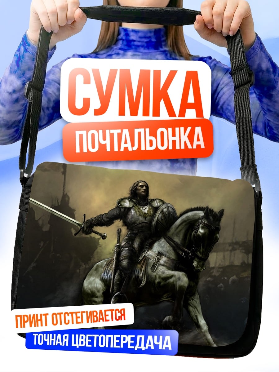 Сумка-почтальонка рыцарь на коне