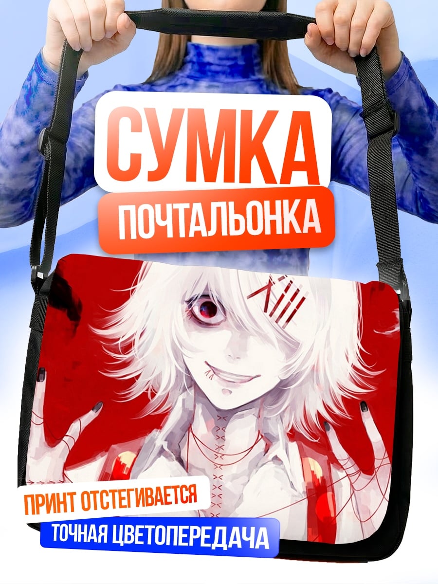 Сумка-почтальонка Сузуя Джузо Токио