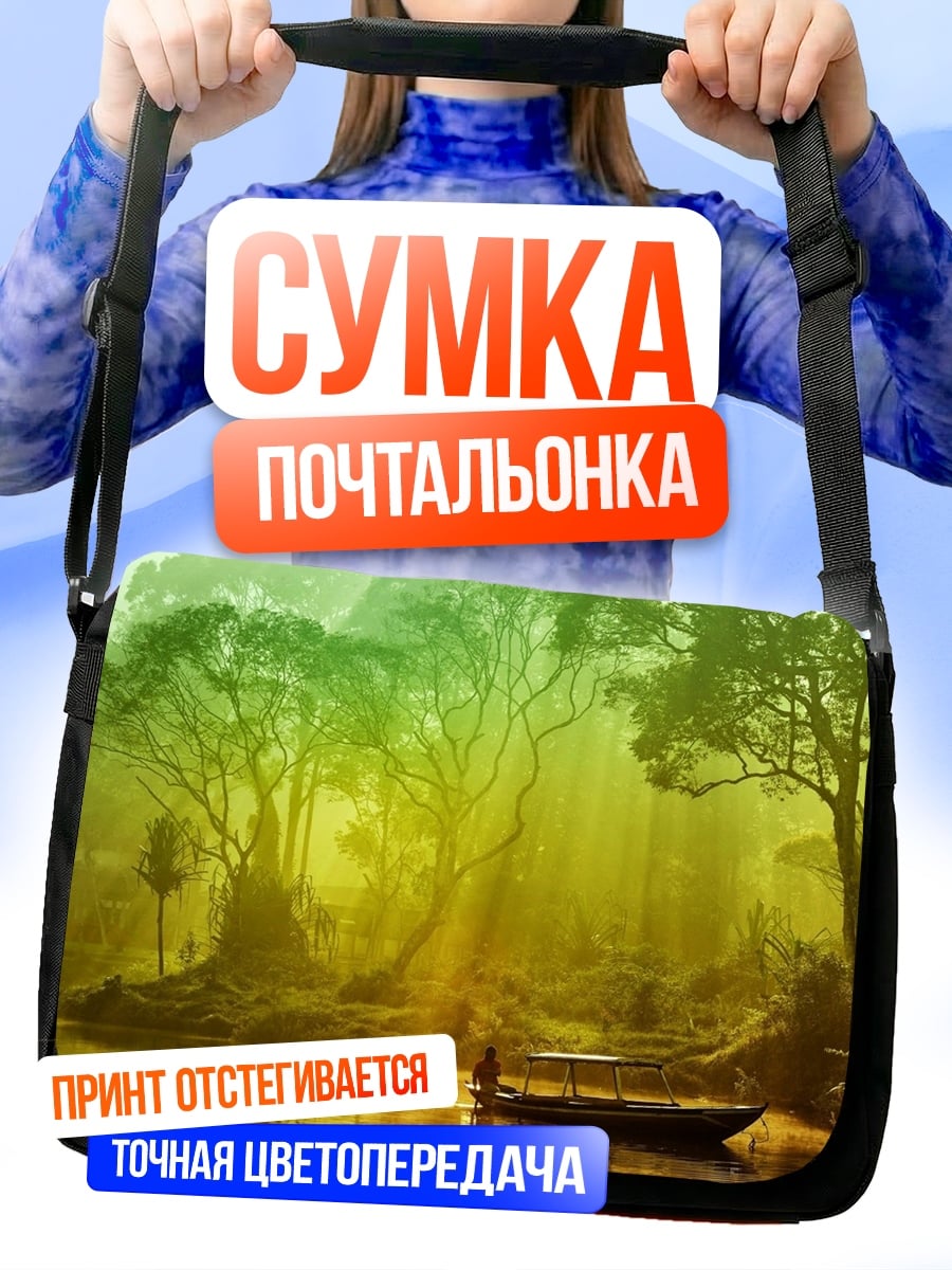 Сумка-почтальонка Лодка в туманном лесу