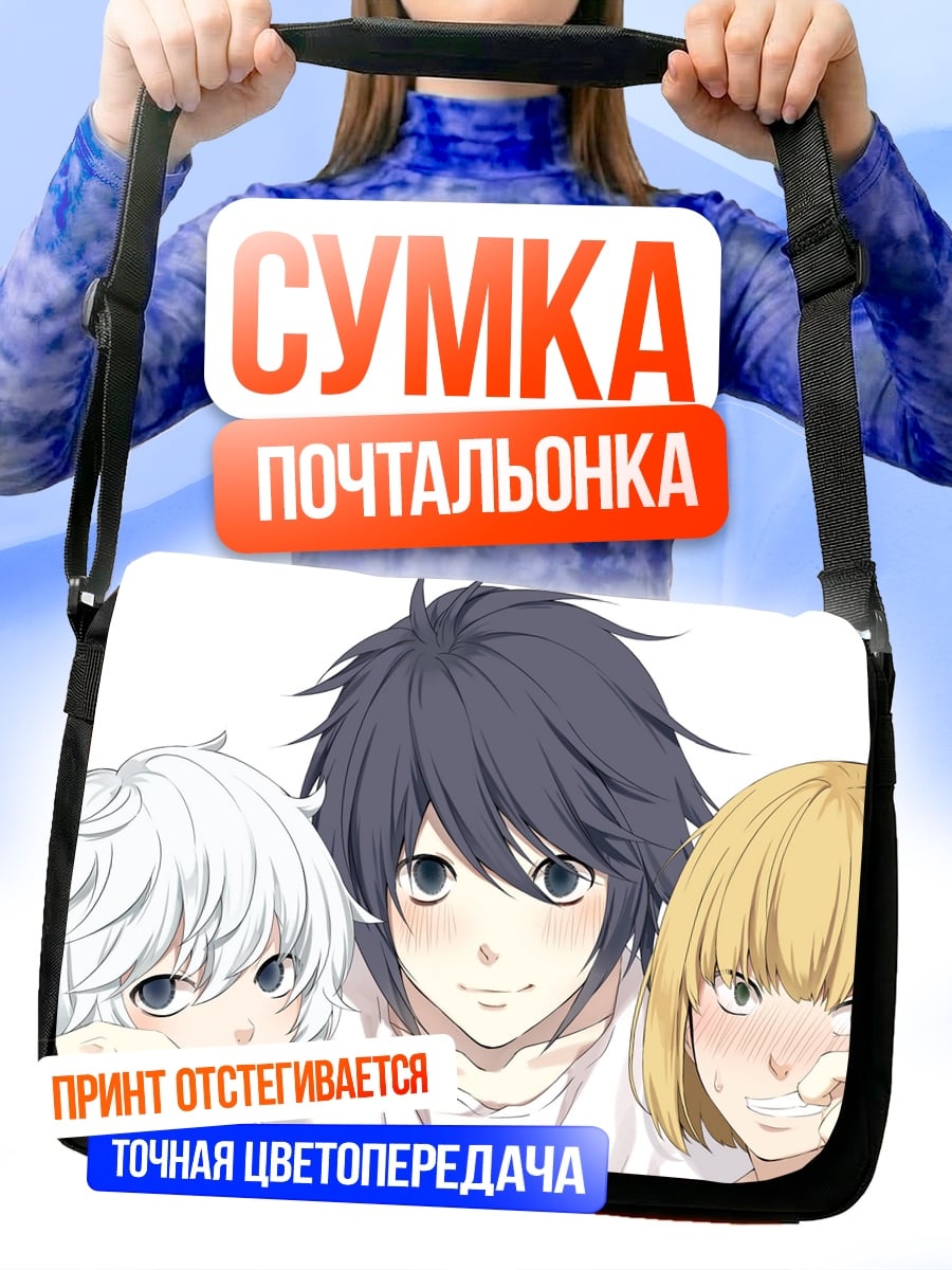 Сумка-почтальонка Аниме трио детективов