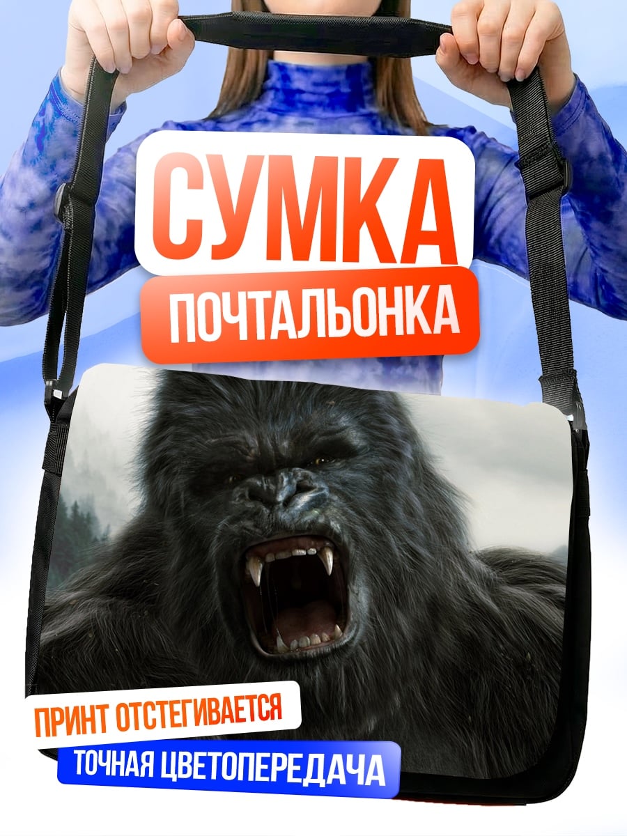 Сумка-почтальонка Рычащий горилла в горах