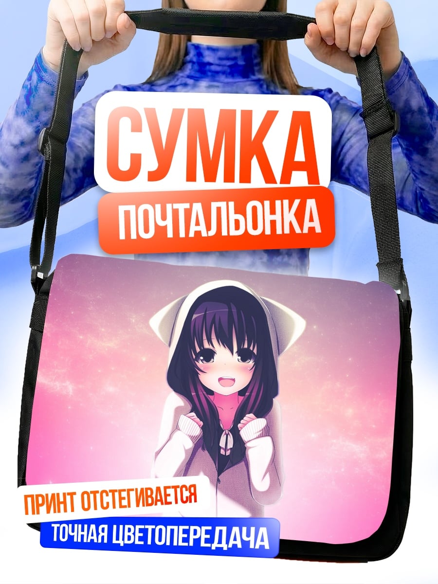 Сумка-почтальонка Аниме девушка в капюшоне