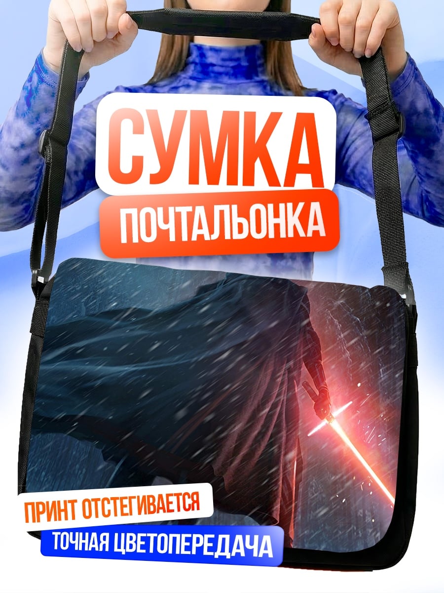 Сумка-почтальонка Темный рыцарь