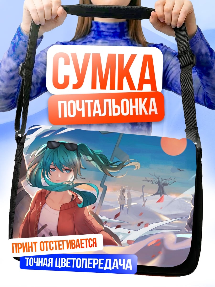 Сумка-почтальонка Мику летний закат
