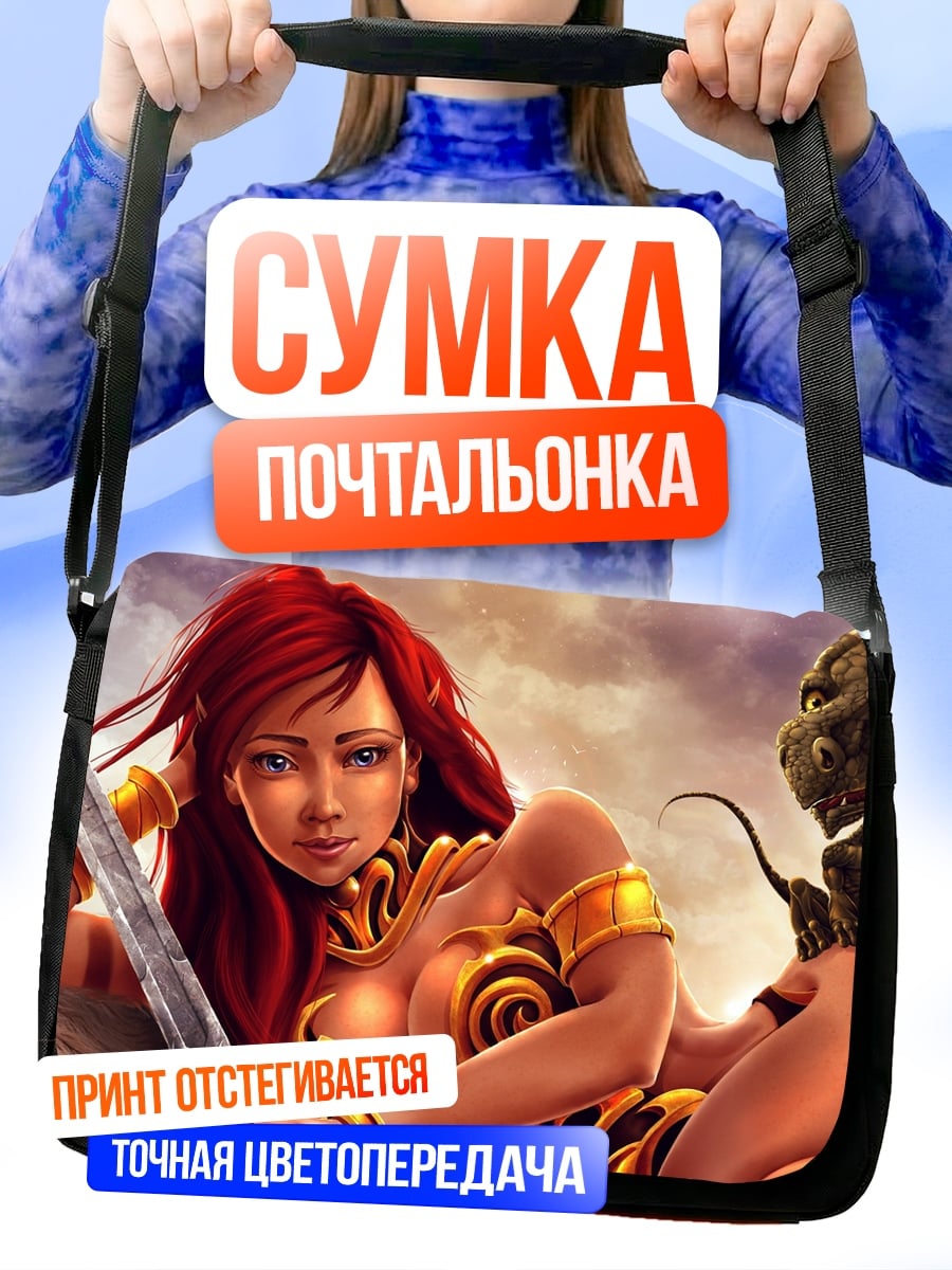 Сумка-почтальонка Воительница с драконом
