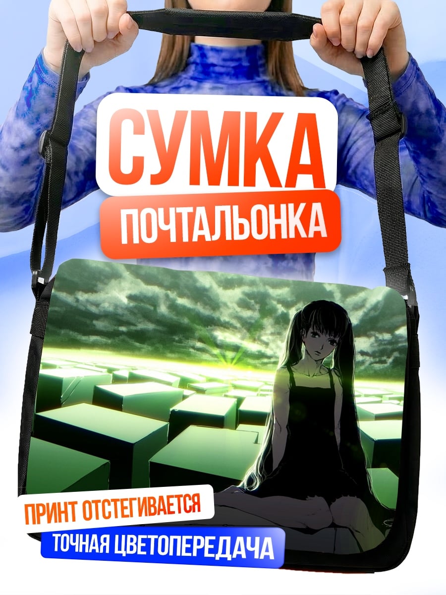 Сумка-почтальонка Аниме девушка в кубах