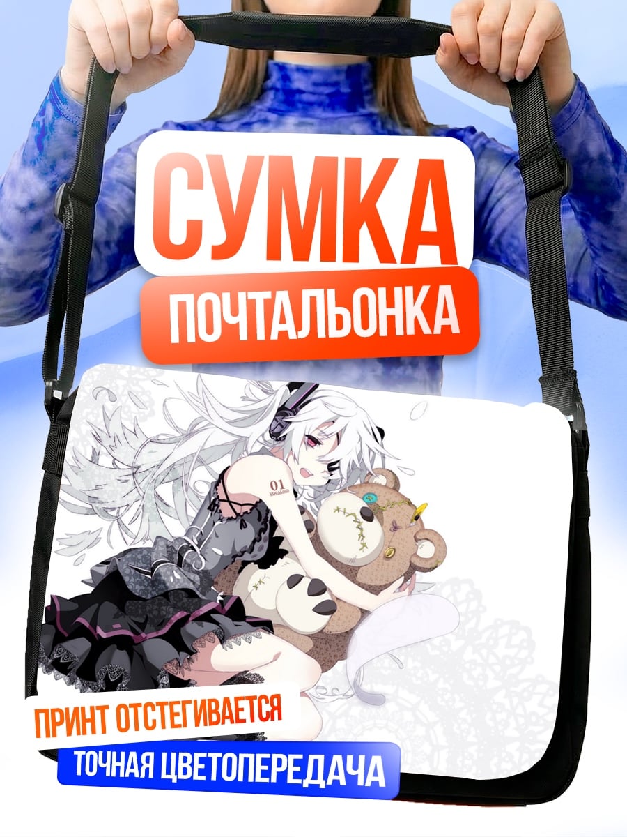 Сумка-почтальонка Аниме девушка с медведем