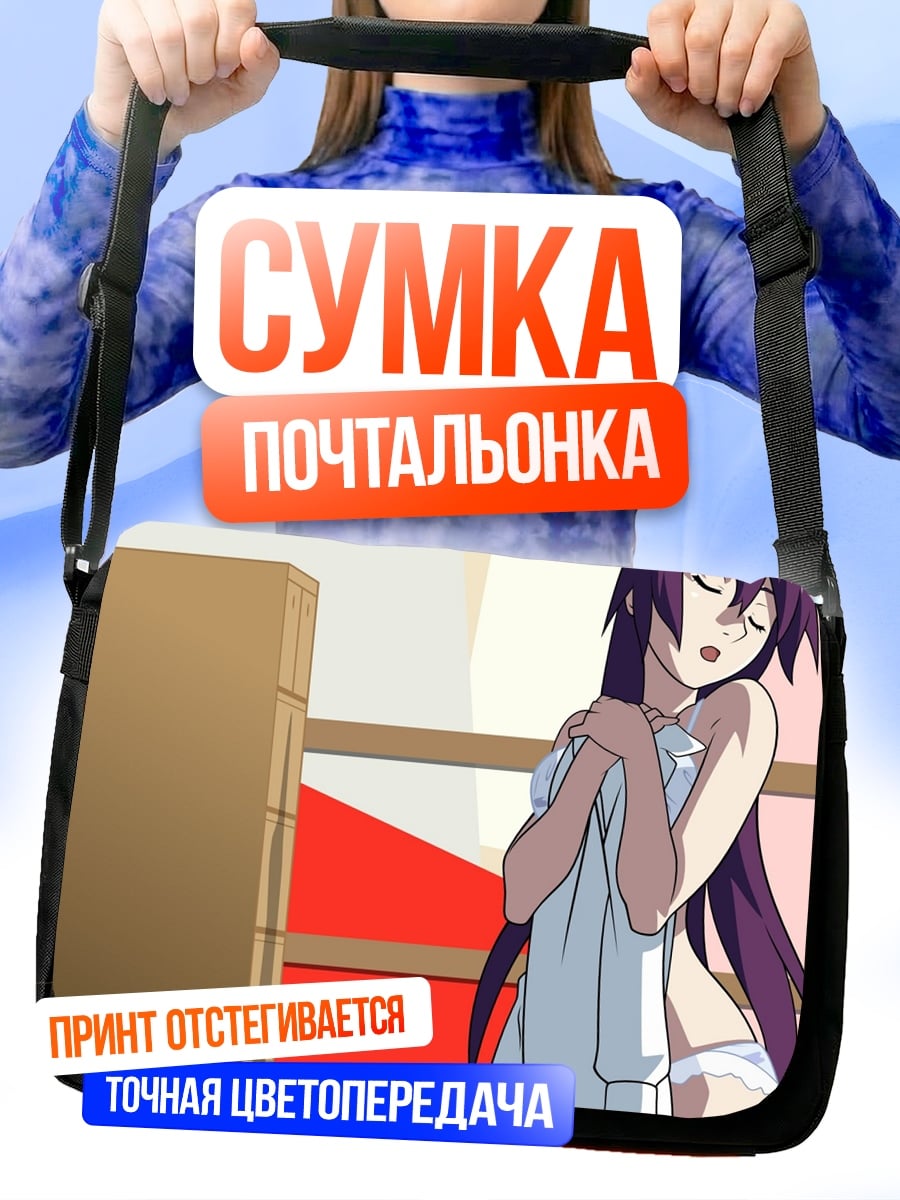 Сумка-почтальонка Аниме девушка с полотенцем