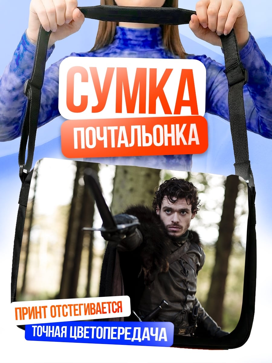 Сумка-почтальонка Робб Старк в лесу