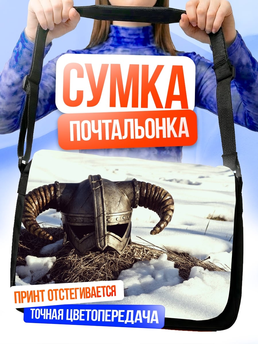 Сумка-почтальонка Шлем викинга в снегу