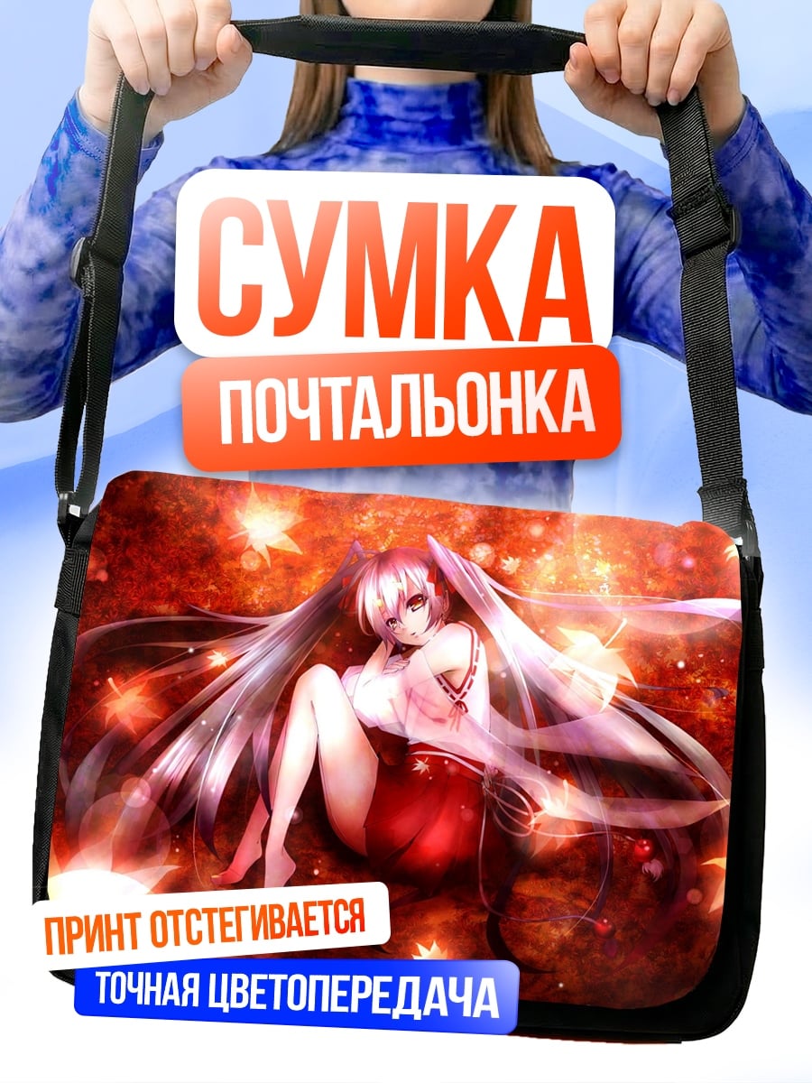 Сумка-почтальонка Аниме девушка в огне