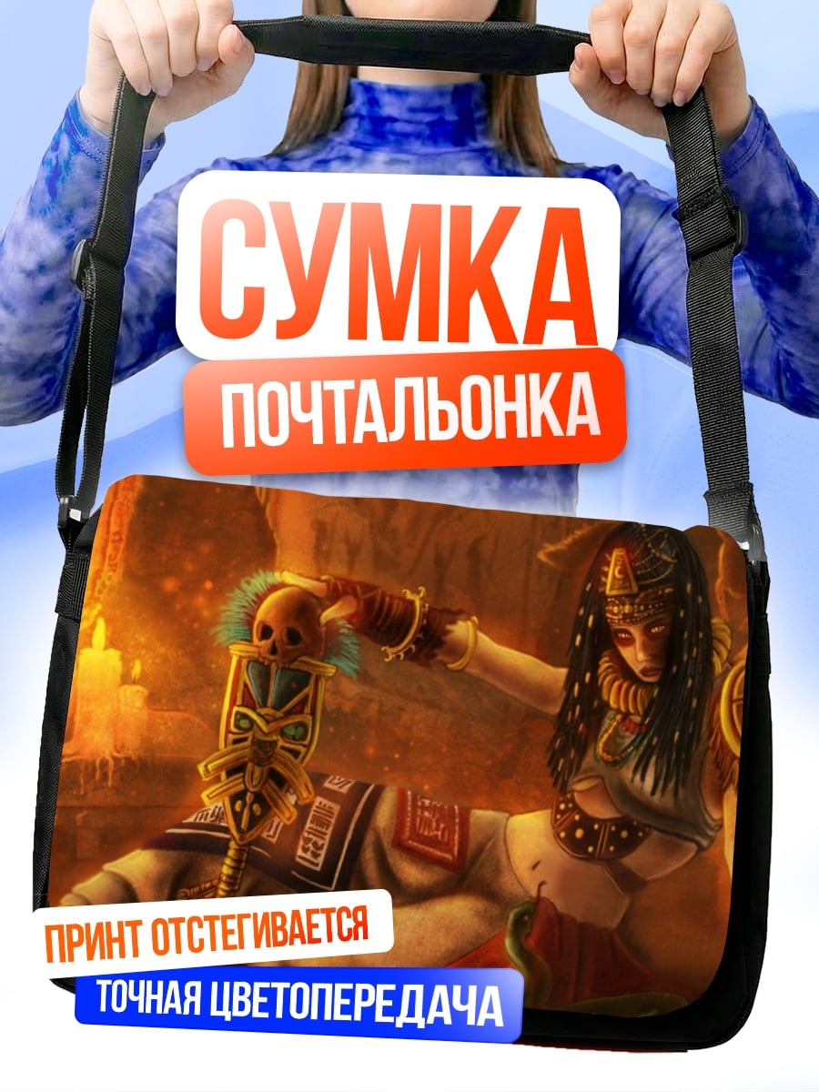 Сумка-почтальонка Шаманка с черепом