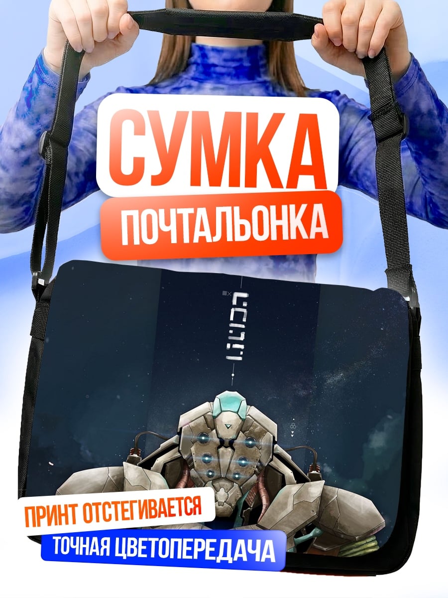 Сумка-почтальонка Кибернетический воин космос