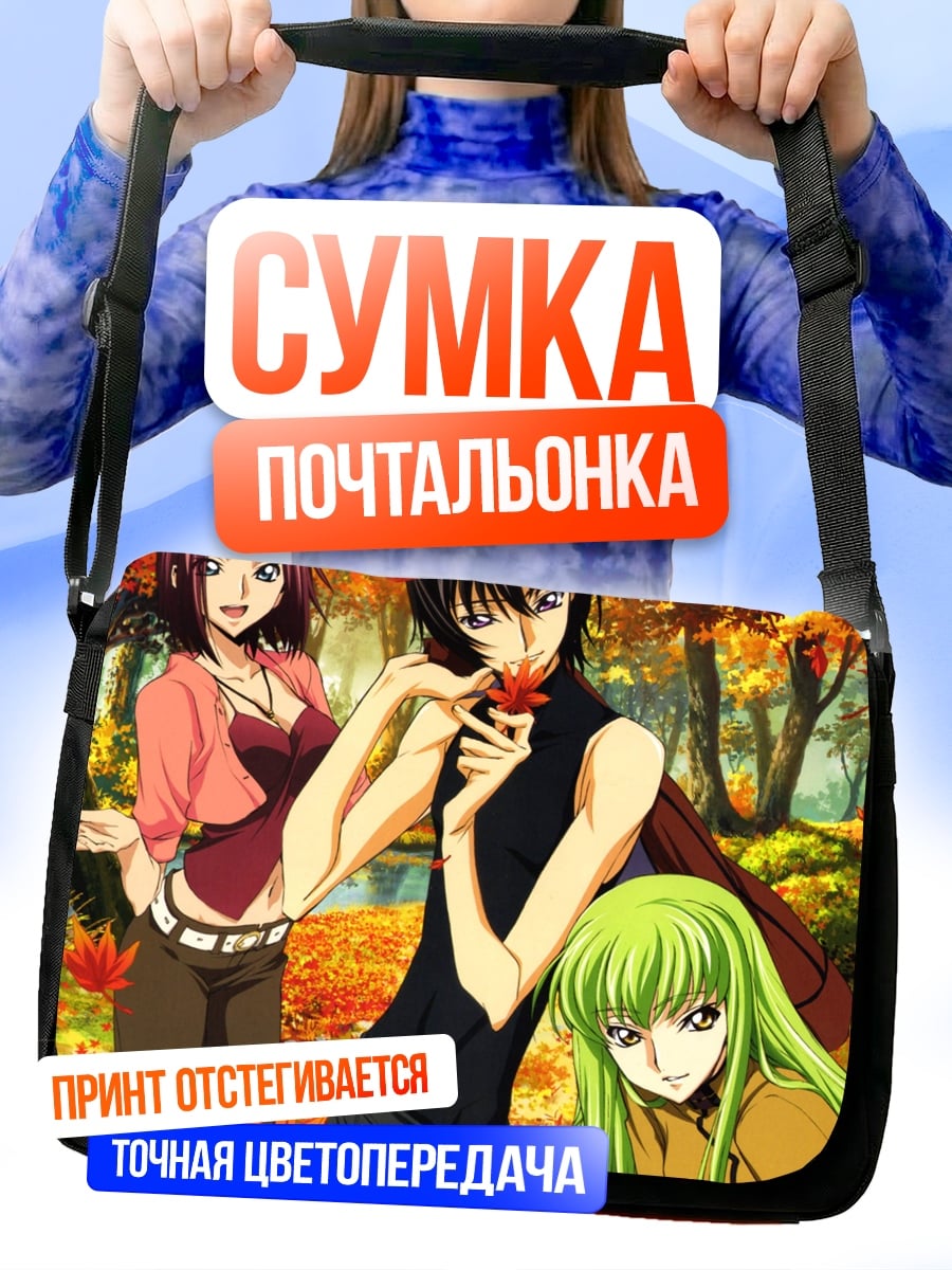 Сумка-почтальонка Аниме персонажи осенью
