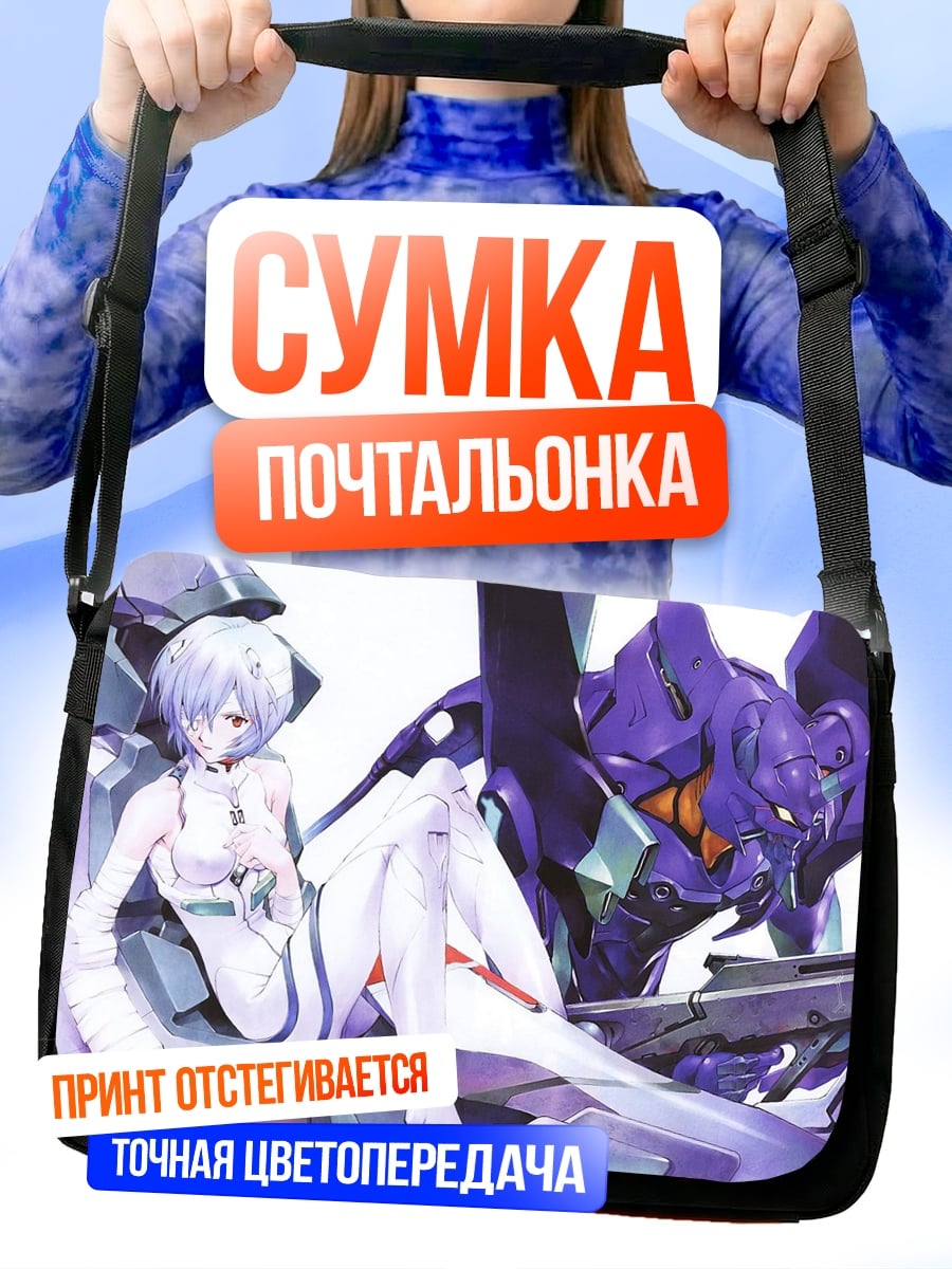 Сумка-почтальонка Аниме девушка робот