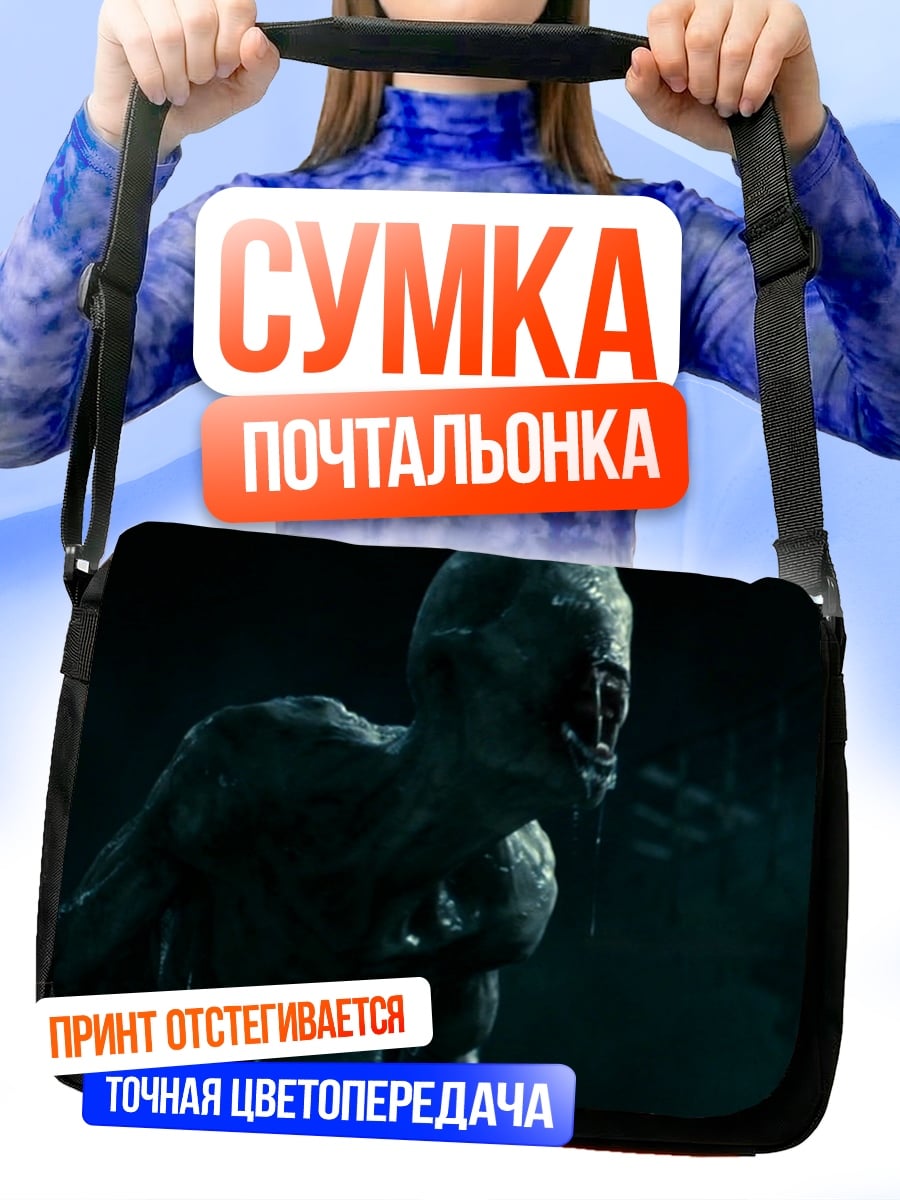 Сумка-почтальонка Монстр в темноте