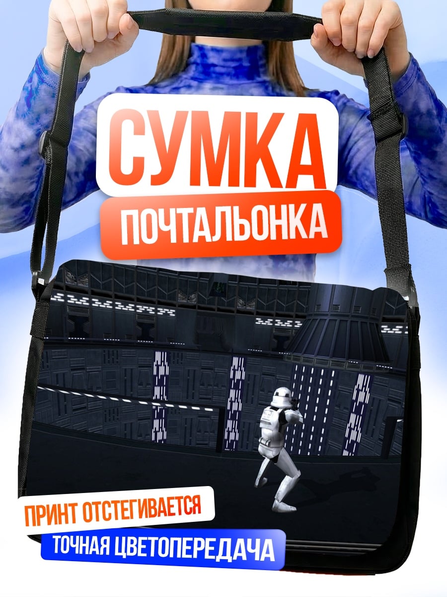 Сумка-почтальонка Штурмовик в арене