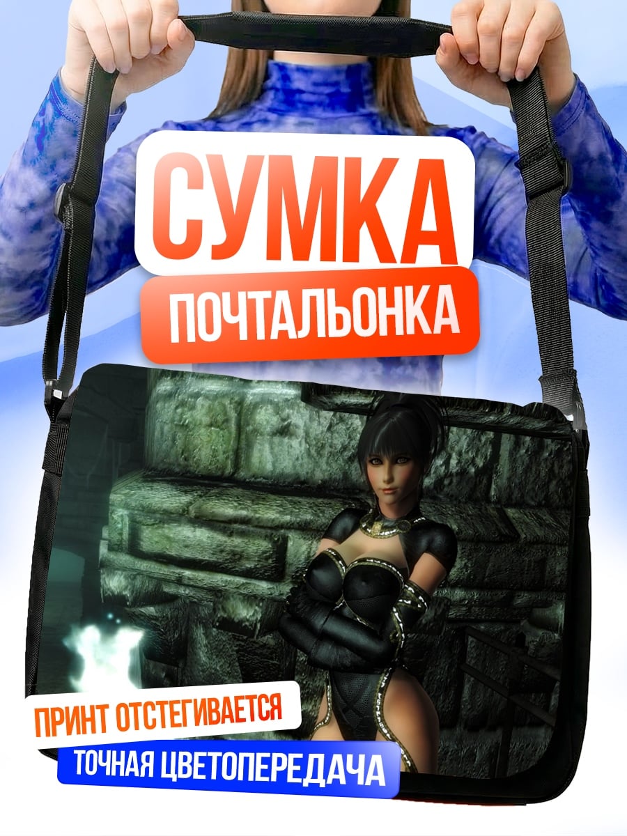 Сумка-почтальонка девушка в черном