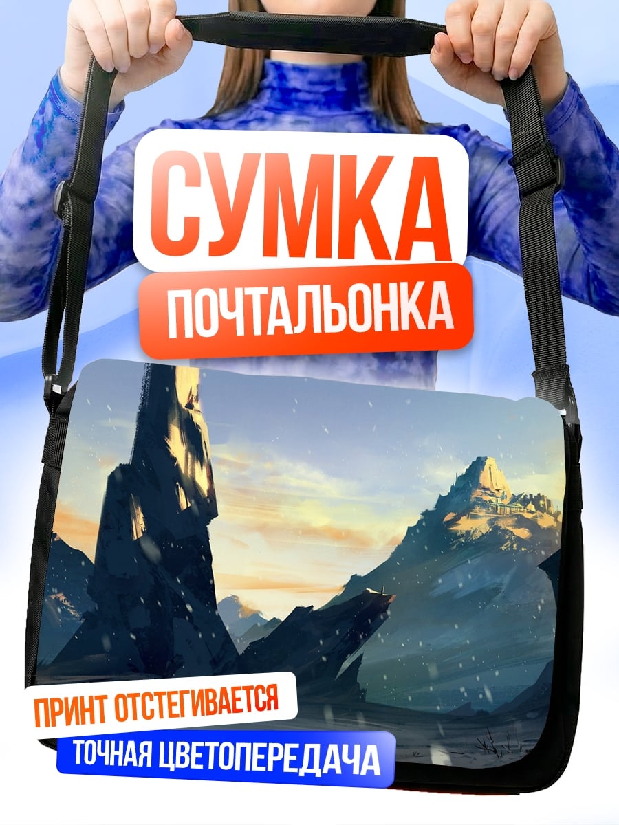 Сумка-почтальонка Горный пейзаж