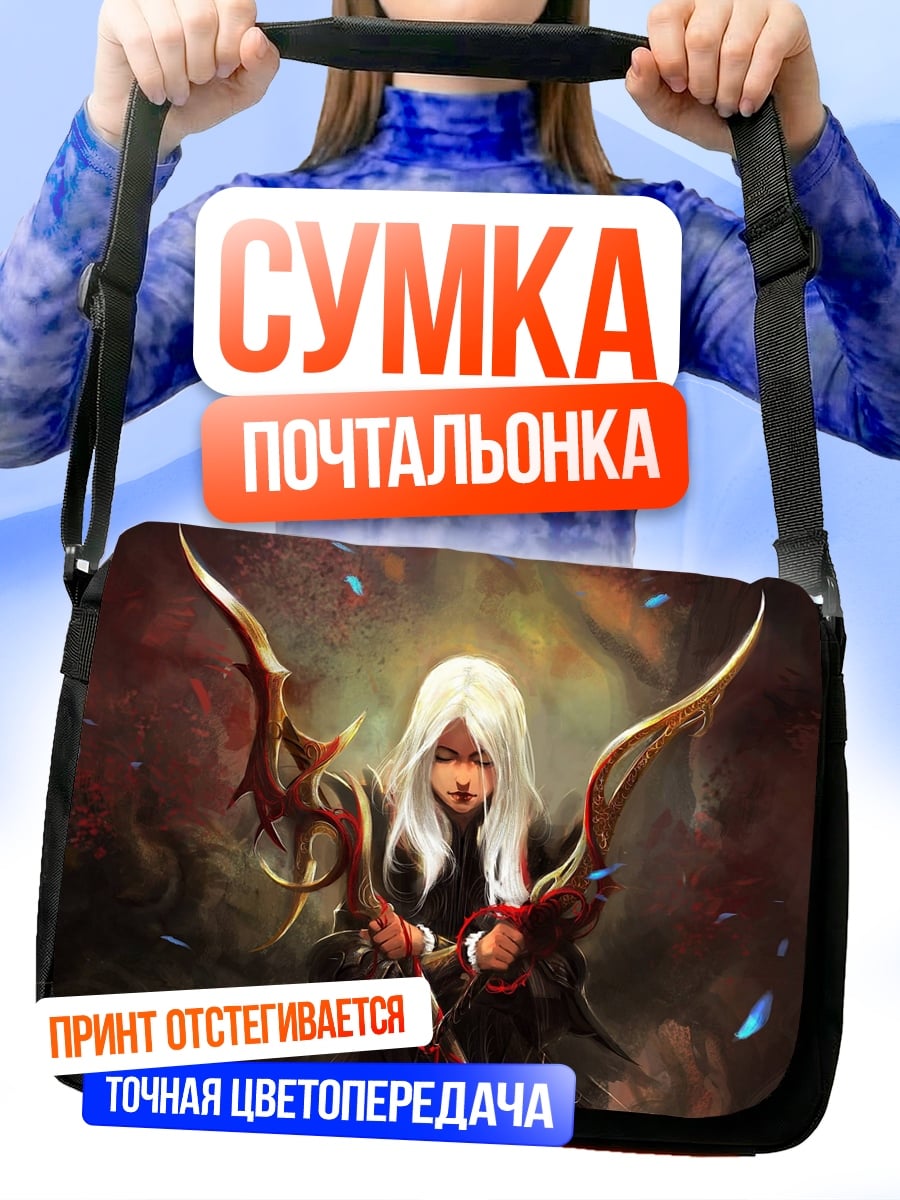 Сумка-почтальонка Девушка с луком