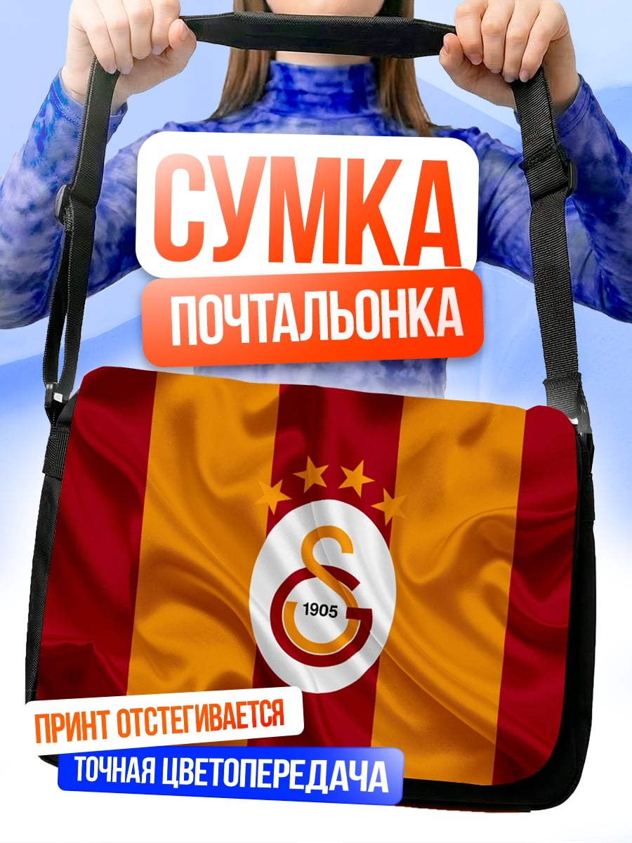Сумка-почтальонка Флаг Галатасарай