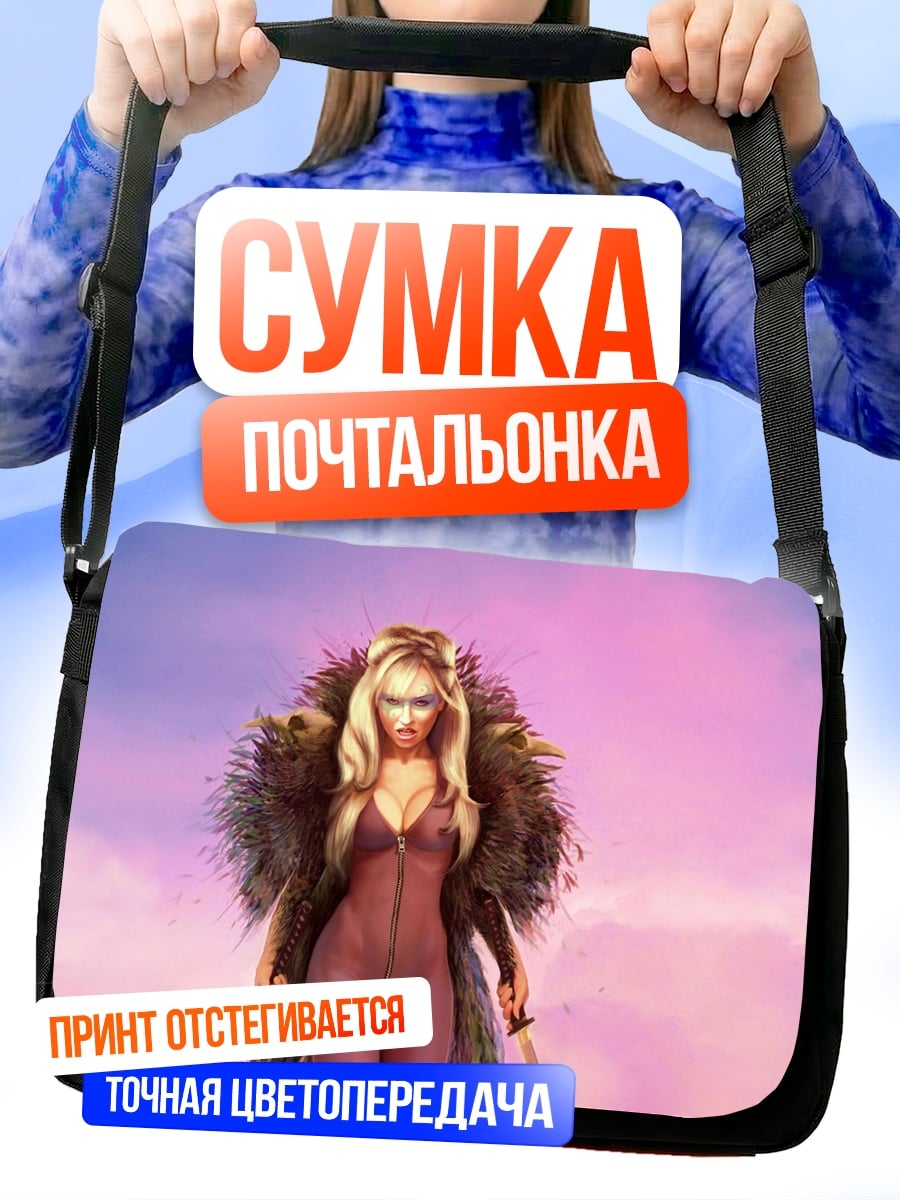 Сумка-почтальонка Девушка в мехах
