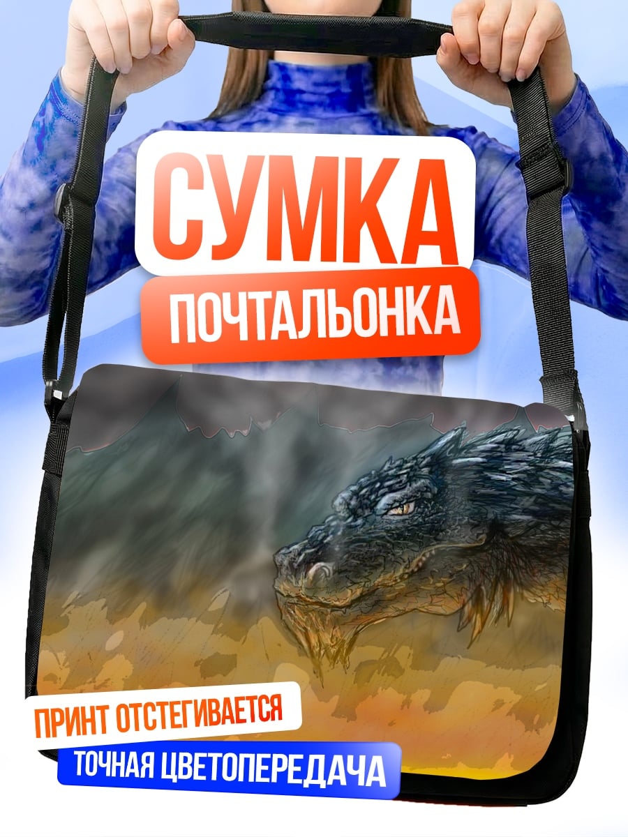 Сумка-почтальонка Огненный дракон