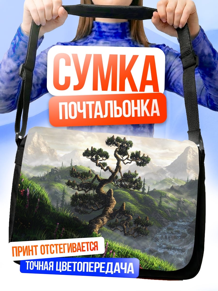 Сумка-почтальонка Древнее дерево в горах