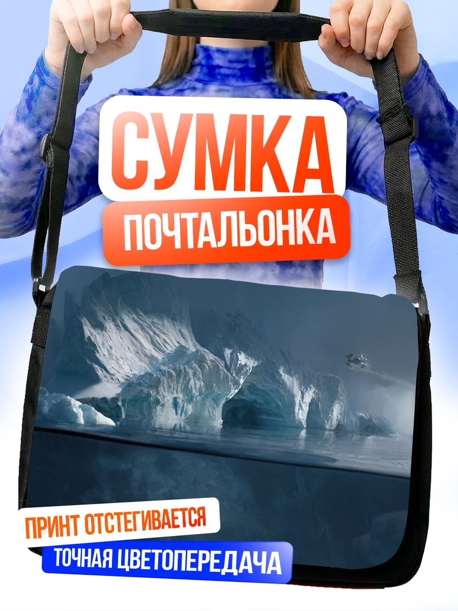 Сумка-почтальонка Айсберг в океане
