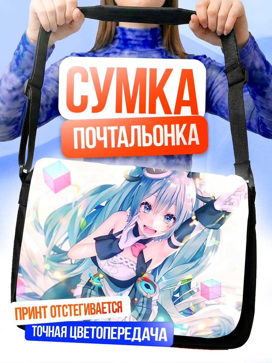 Сумка-почтальонка Милая аниме девушка