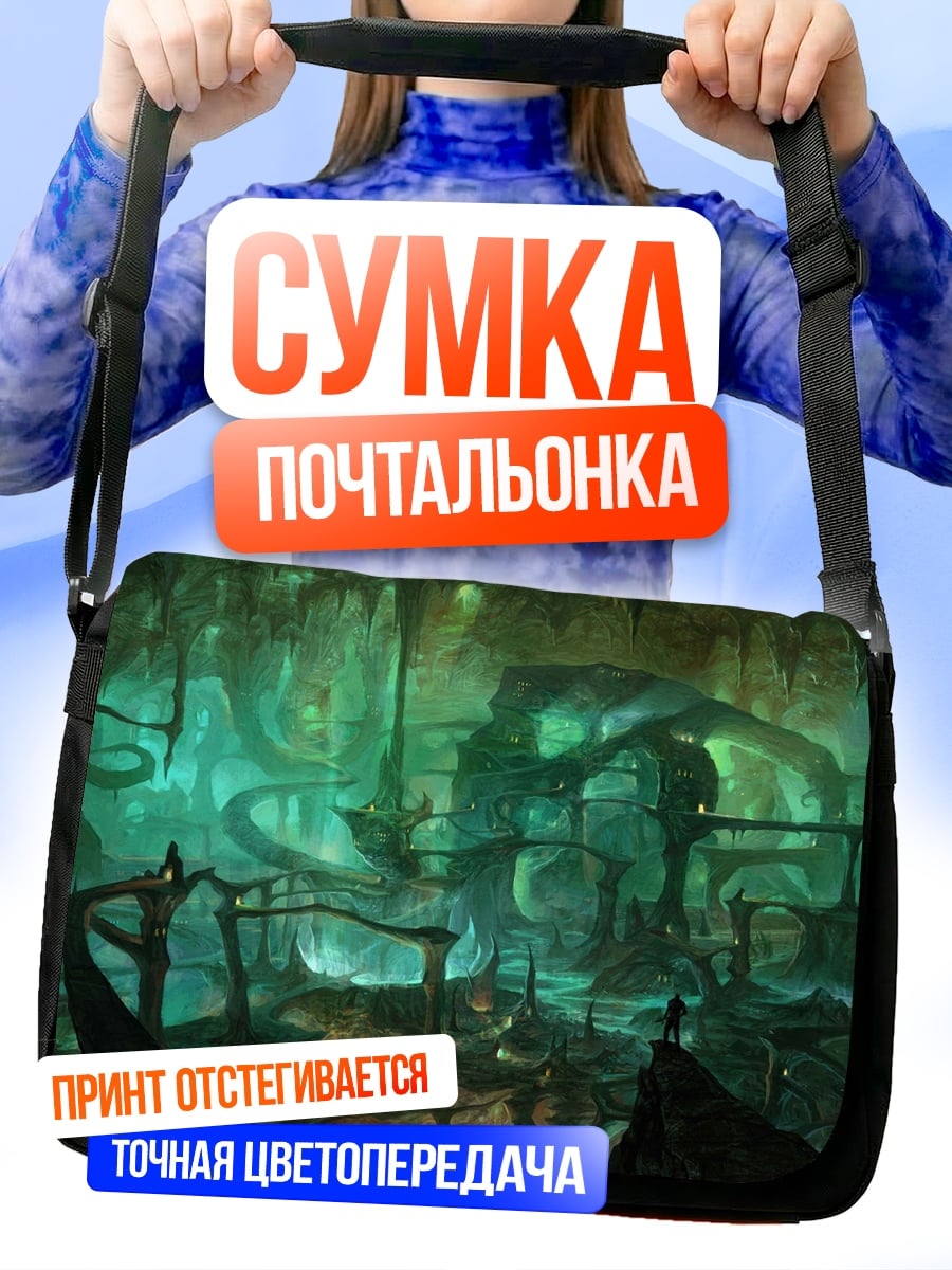 Сумка-почтальонка Затопленная пещера