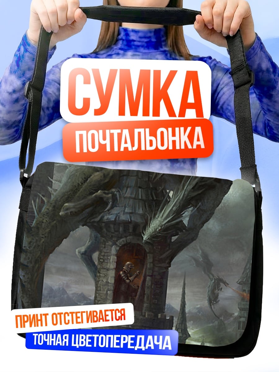 Сумка-почтальонка Заброшенный замок