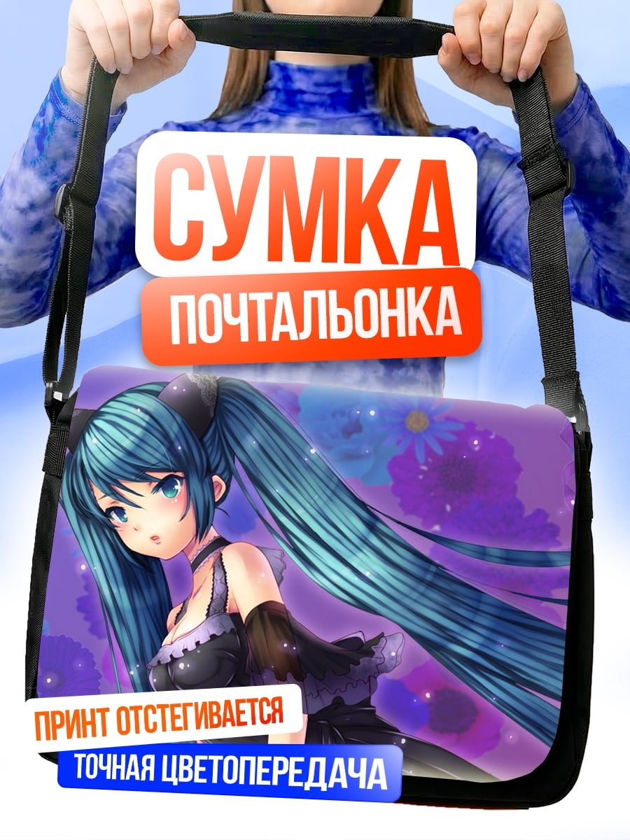 Сумка-почтальонка Аниме кошка девушка