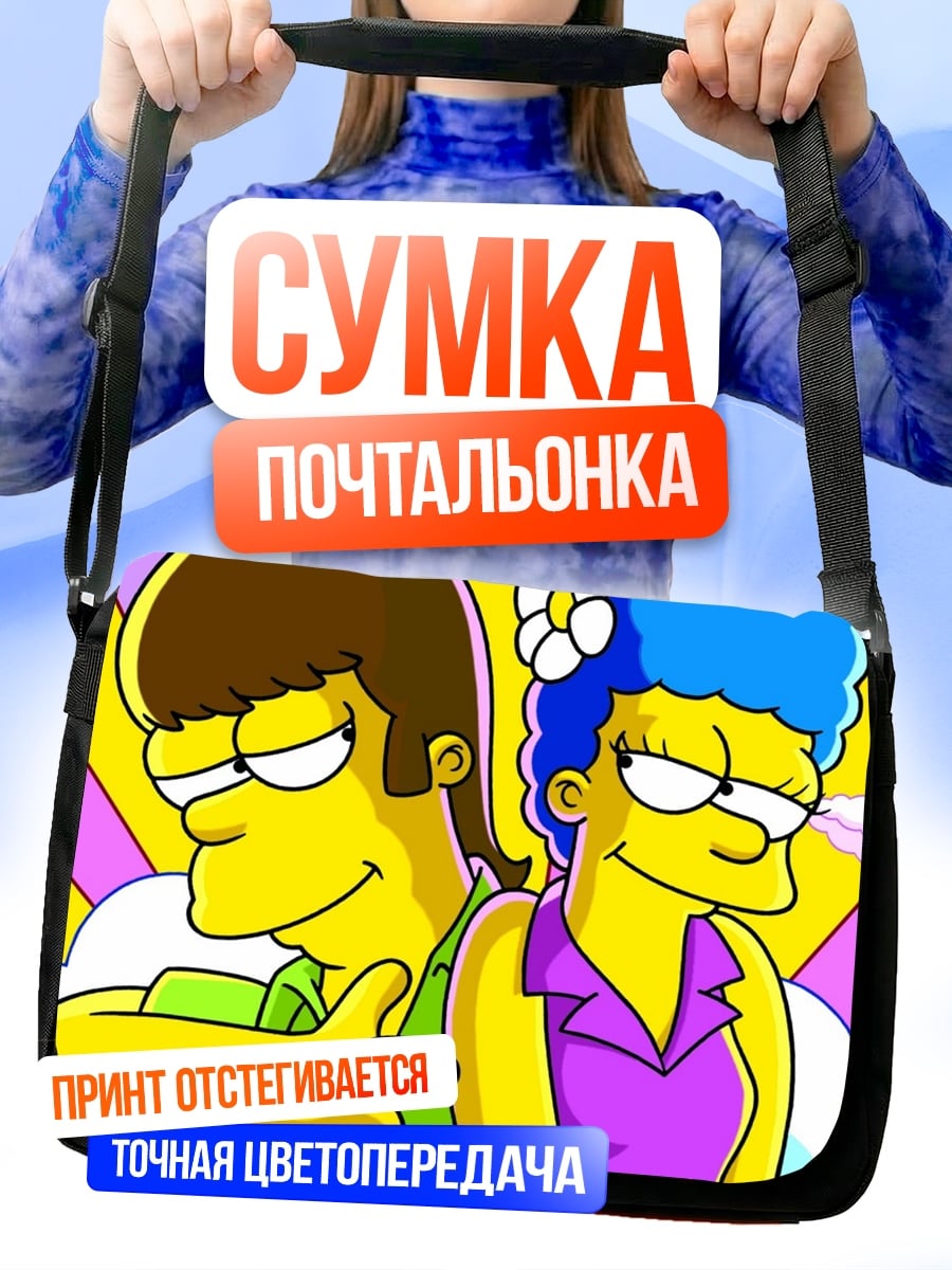 Сумка-почтальонка Барт и Мардж Симпсоны
