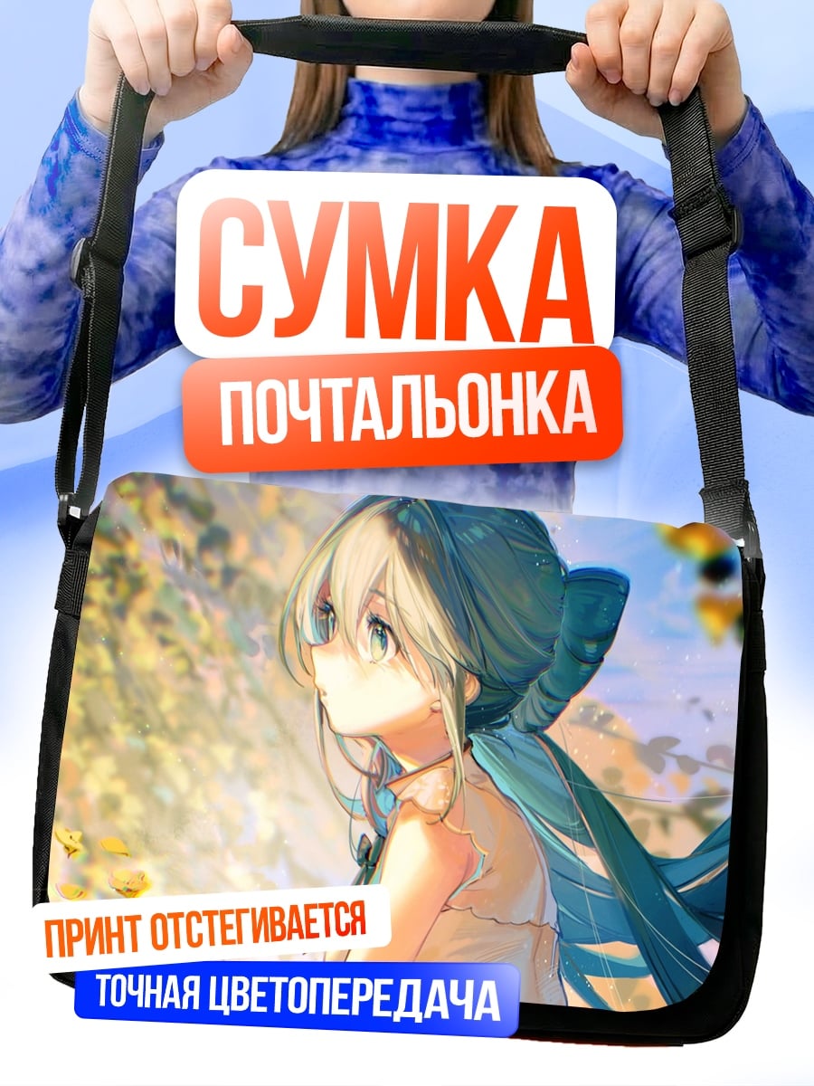 Сумка-почтальонка аниме девушка лето