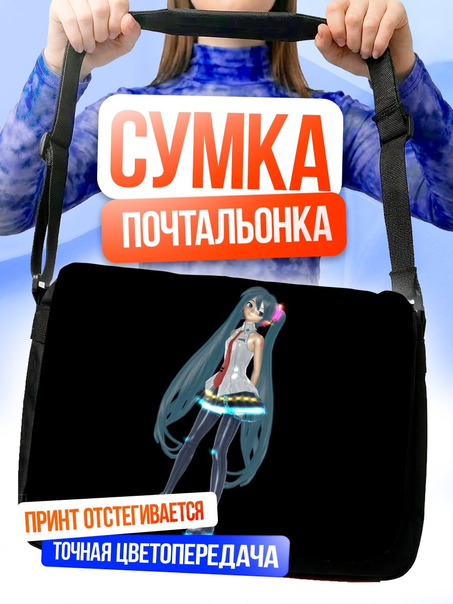 Сумка-почтальонка мику футуристичный образ