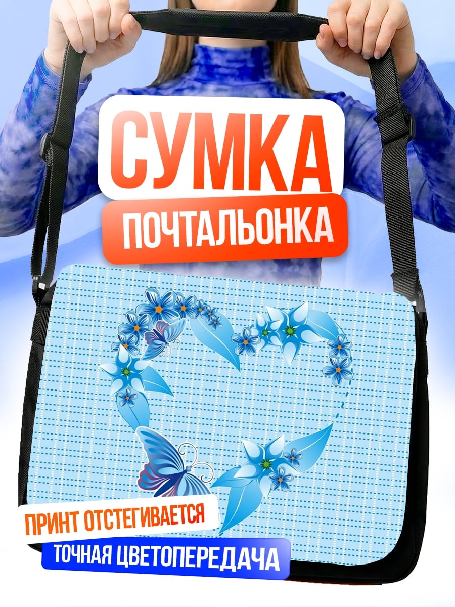 Сумка-почтальонка сердце из цветов
