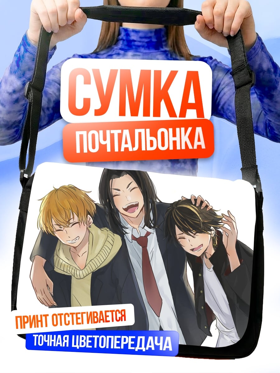 Сумка-почтальонка Счастливые аниме друзья