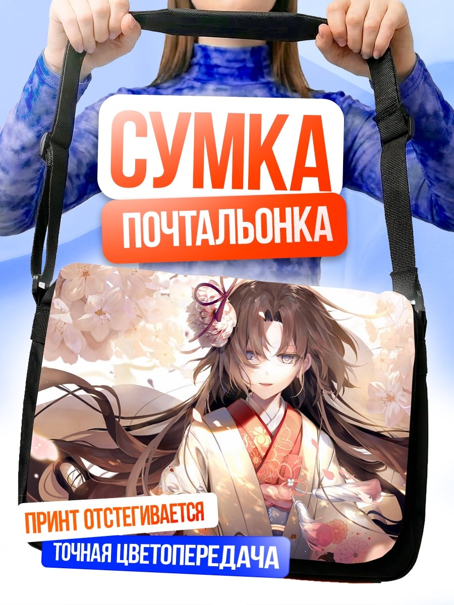 Сумка-почтальонка Аниме девушка сакура